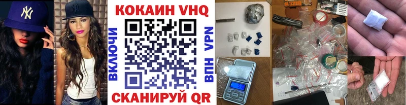 mega онион Краснообск Кокаин VHQ купить