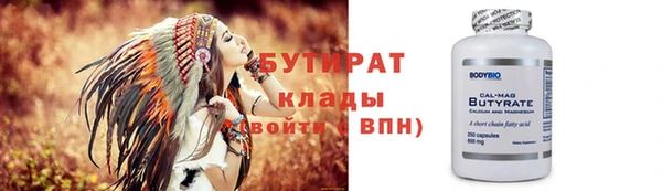 бутират Пересвет