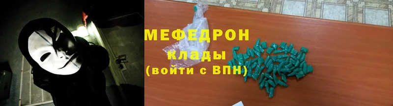 Мефедрон mephedrone  Краснообск 