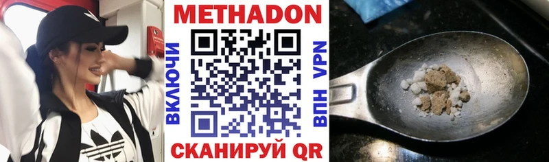 МЕТАДОН кристалл  закладки  Краснообск 
