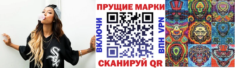 Марки 25I-NBOMe 1500мкг  Краснообск 